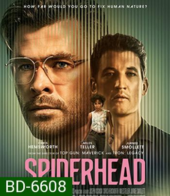 Spiderhead (2022) สไปเดอร์เฮด Netflix