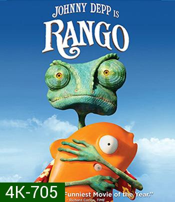 4K - Rango (2011) แรงโก้ ฮีโร่ทะเลทราย - แผ่นหนัง 4K UHD
