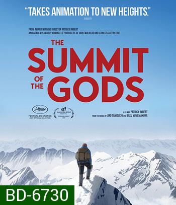 The Summit of the Gods (2021) เหล่าเทพภูผา