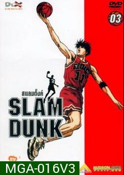 Slam Dunk สแลมดั๊งค์ Vol. 3