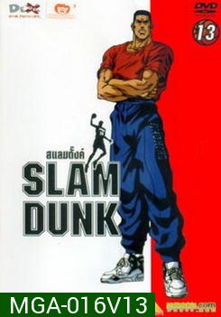Slam Dunk สแลมดั๊งค์ Vol. 13