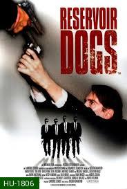 Reservoir Dogs 1992 ขบวนปล้นไม่ถามชื่อ 