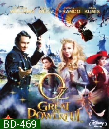 Oz the Great and Powerful (2013) ออซ มหัศจรรย์พ่อมดผู้ยิ่งใหญ่