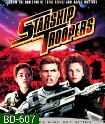 Starship troopers สงครามหมื่นขา ล่าล้างจักรวาล