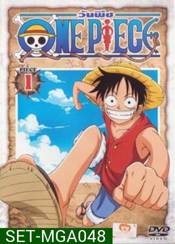 One Piece: 1st Season (Set) รวมชุดวันพีช ปี 1