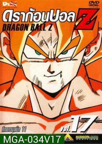 Dragon Ball Z Vol. 17 ดราก้อนบอล แซด ชุดที่ 17 ศึกดาวนาเม็ก 11  ( )