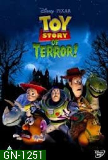 Toy Story of Terror ทอยสตอรี่ ตอนพิเศษ หนังสยองขวัญ