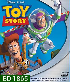 Toy Story 3D ทอย สตอรี่ 3D