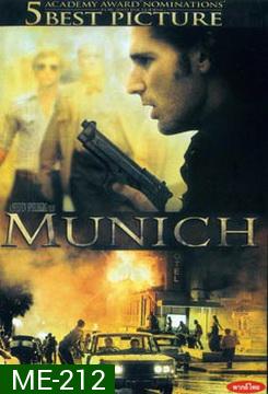 Munich มิวนิค