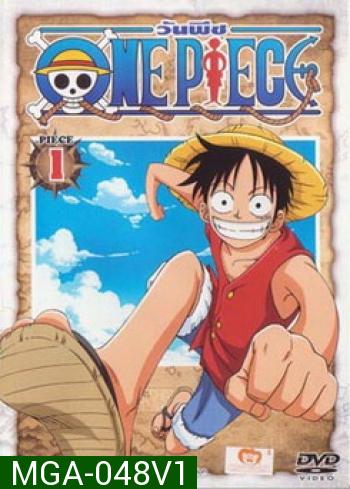 One Piece: 1st Season Piece 1 วันพีช ปี 1 แผ่น 1