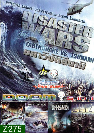 Disaster Wars: Earthquake vs. Tsunami, Icetastrophe (2014) อุกกาบาตน้ำแข็งถล่มโลก, Age of Ice ยุคน้ำแข็งกลืนโลก, Into The Storm โคตรพายุมหาวิบัติกินเมือง, 2012 วันสิ้นโลก Vol.951