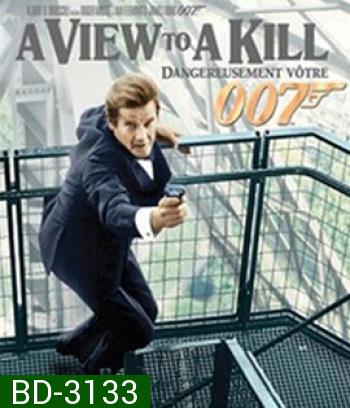 A View to a Kill (1985) 007 พยัคฆ์ร้ายพญายม