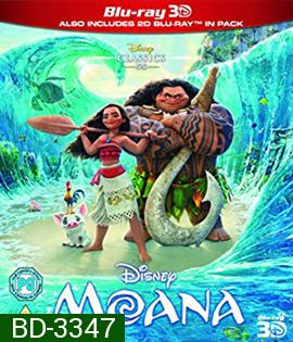 Moana (2016) โมอาน่า ผจญภัยตำนานหมู่เกาะทะเลใต้ 3D
