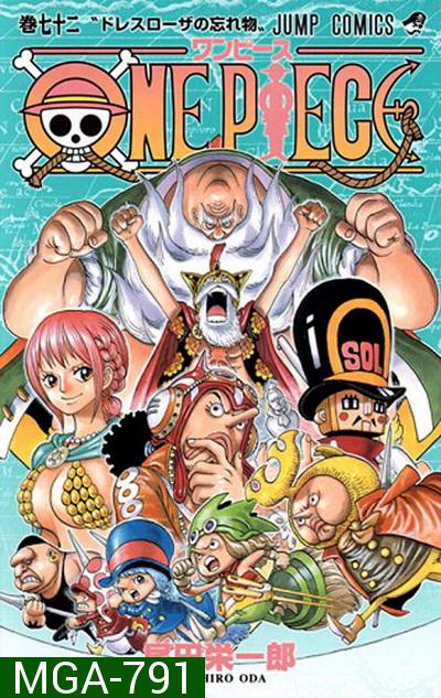 One Piece  ตอนที่ 639-664 (พากย์ไทย)