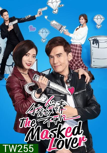 THE MASKED LOVER EP.1-EP.19 [จบ]