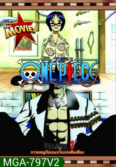 One Piece The Movie 2 ตอน การผจญภัยบนเกาะแห่งฟันเฟือง ( ภาพไม่เต็มจอนะครับ )