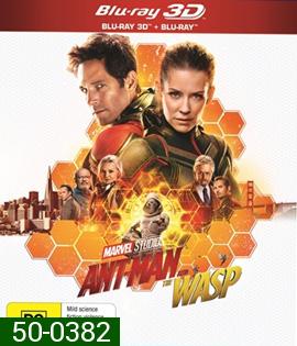 Ant-Man and the Wasp (2018) แอนท์-แมน และ เดอะ วอสพ์ 3D