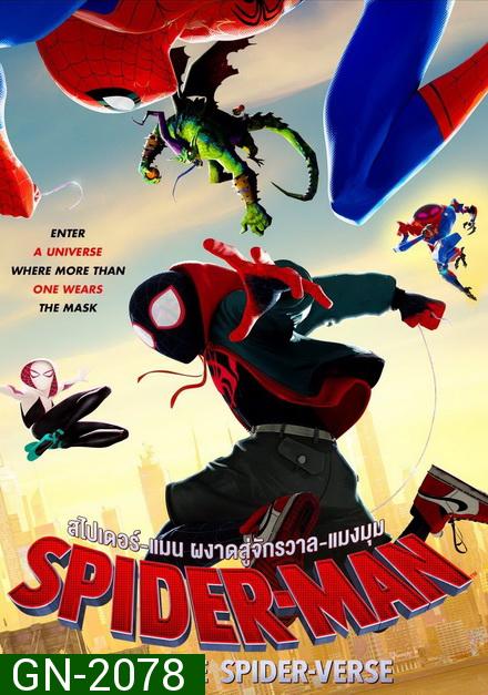 Spider-Man Into the Spider-Verse สไปเดอร์-แมน ผงาดสู่จักรวาล-แมงมุม