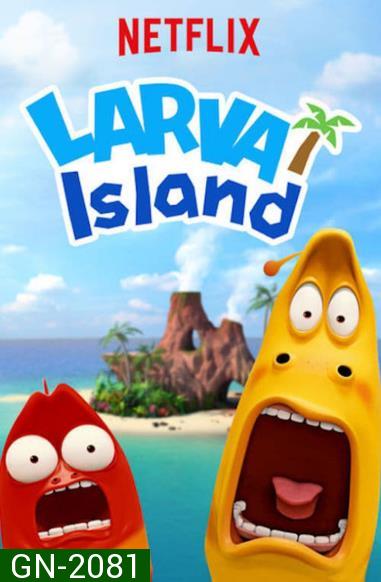 Larva Island  ลาร์วา ผจญภัยบนเกาะหรรษา Season 1         Netflix