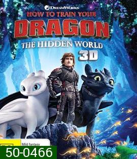 How to Train Your Dragon: The Hidden World (2019) อภินิหารไวกิ้งพิชิตมังกร 3 (3D)
