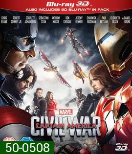 Captain America: Civil War (2016) กัปตัน อเมริกา ศึกฮีโร่ระห่ำโลก 3D