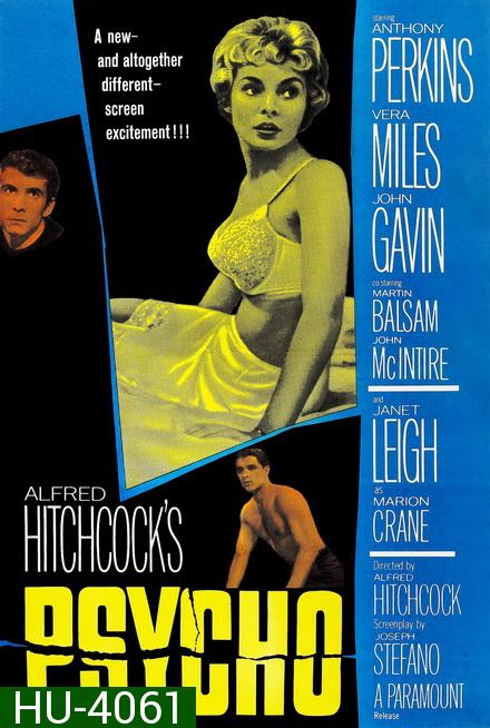 Psycho (1960) ไซโค