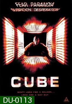 Cube 1 ลูกบาศก์มรณะ (1997)