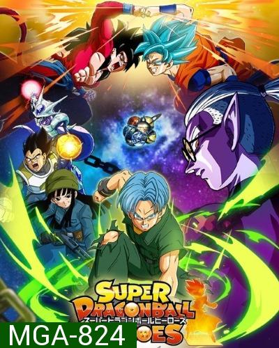 Super Dragon Ball Heroes Universe Mission ( ตอนที่1-19 จบ + ตอนพิเศษ ) 