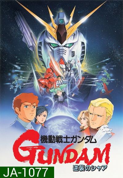 Mobile Suit Gundam: Char's Counterattack 1988