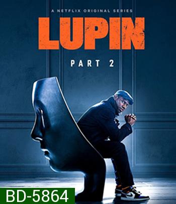 Lupin Season 2 (2021) จอมโจรลูแปง ( 5 ตอนจบ ) Netflix