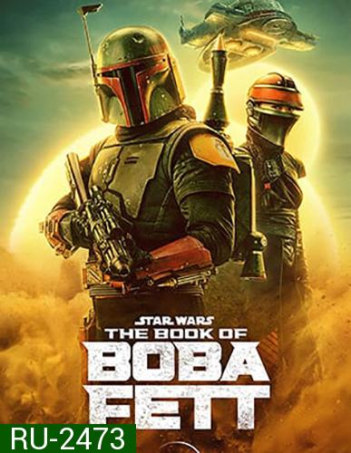 The Book of Boba Fett Season 1 โบบา เฟทท์ ปี 1