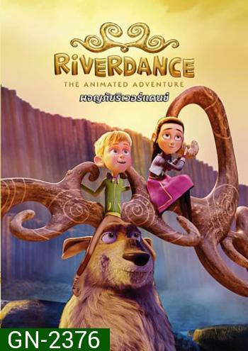 Riverdance The Animated Adventure ผจญภัยริเวอร์แดนซ์