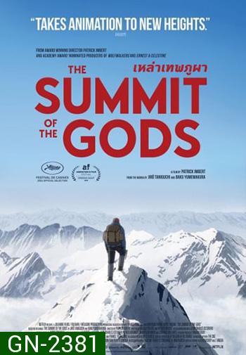 The Summit of the Gods เหล่าเทพภูผา Netflix