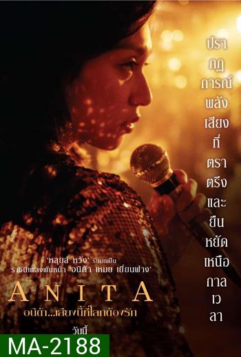 Anita (2021)