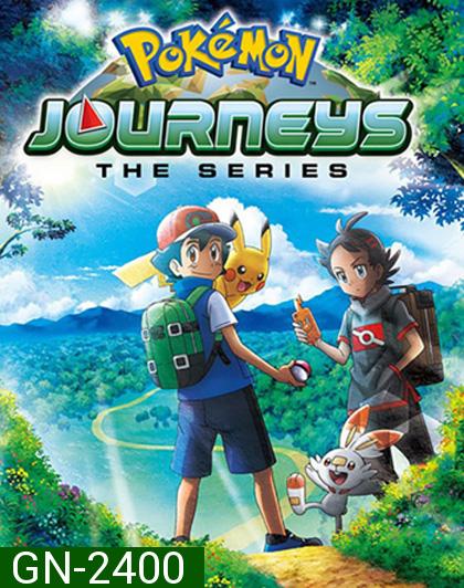 Pokemon Journey โปเกม่อน เจอร์นีย์ ปี 23 (48 ตอนจบ)