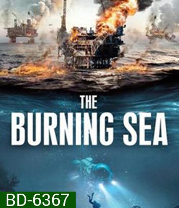 The Burning Sea (2021) มหาวิบัติ หายนะทะเลเพลิง