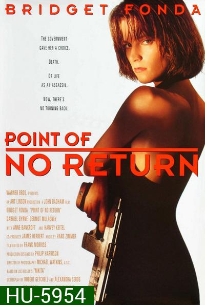 Point of No Return (1993) เธอชื่อ..โคตรเพชฌฆาต