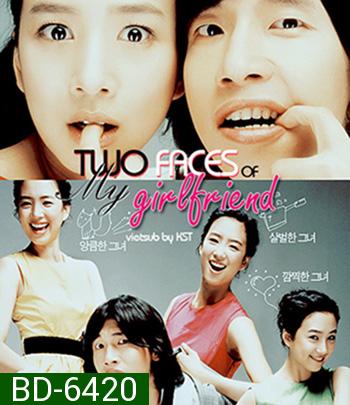 Two Faces of My Girlfriend (2007) ขอโทษ แฟนผมโหดแต่น่าหอม