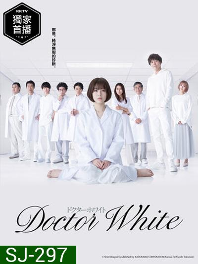 Dr.White (2022) ด๊อกเตอร์ไวท์ (11 ตอนจบ)