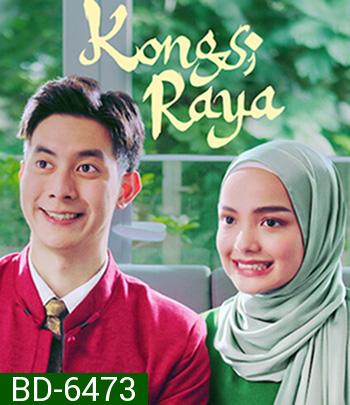 Kongsi Raya (2020) รักข้ามตำรับรส Netflix