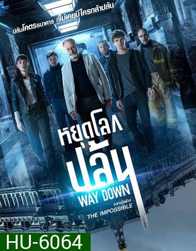 The Vault (Way Down) (2021) หยุดโลกปล้น