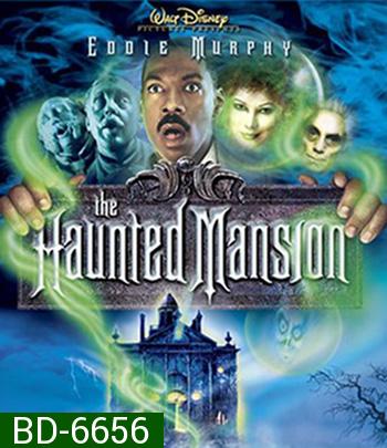 The Haunted Mansion (2003) บ้านเฮี้ยน ผีชวนฮา