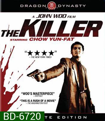 The Killer (1989) โหดตัดโหด