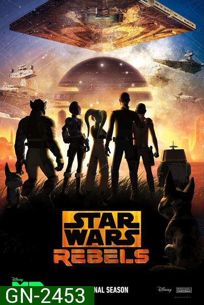 Star Wars Rebels Season 4 Final สตาร์ วอร์ส เรเบลส์ ภาค 4 (16 ตอน)