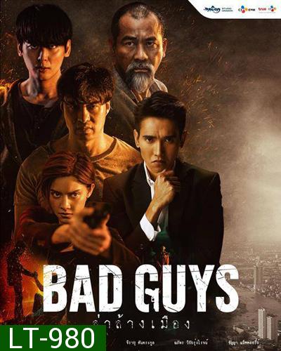 Bad Guys (2022) ล่าล้างเมือง (12 ตอนจบ)