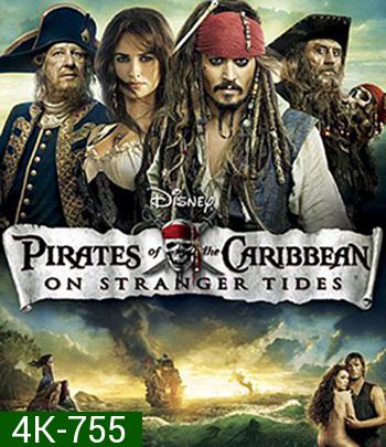 4K - Pirates of the Caribbean: On Stranger Tides (2011) ผจญภัยล่าสายน้ำอมฤตสุดขอบโลก 4 - แผ่นหนัง 4K UHD
