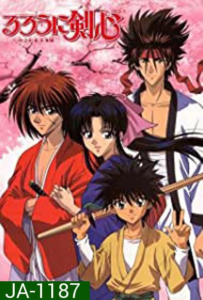 Rurouni Kenshin [Samurai X] (1996) ซามูไรพเนจร ภาค 1 (28 ตอนจบ)