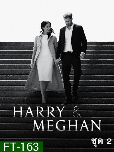 Harry & Meghan (2022) แฮร์รี่และเมแกน ชุด 2 (ตอนที่ 4-6)