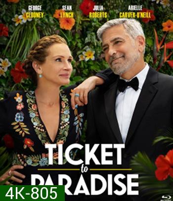 4K - Ticket to Paradise (2022) ตั๋วรักสู่พาราไดซ์ - แผ่นหนัง 4K UHD
