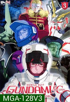Mobile Suit Gundam Unicorn Vol. 3 โมบิลสูท กันดั้ม ยูนิคอร์น 3 ( )